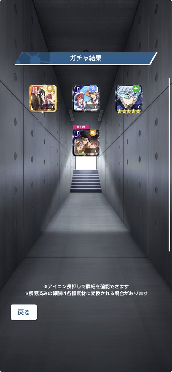 24nnbbcctt's tweet photo. 5000で星5LR3枚抜きはさすがに良いガチャーー！

 #ブルーロックPWC https://t.co/54KvoRqzMx