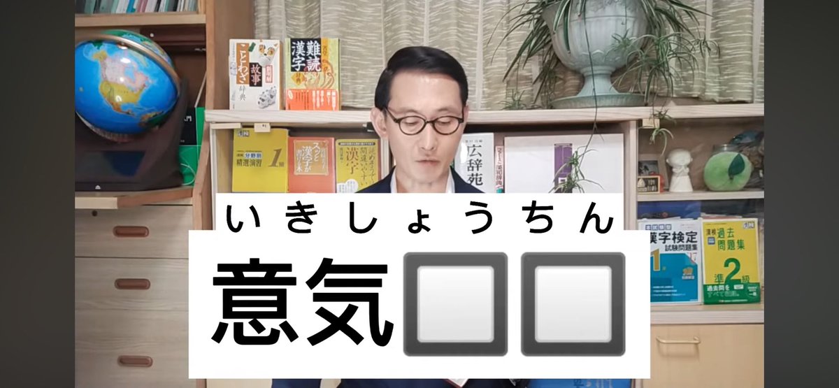 senkaneko's tweet photo. YouTube🎞️で漢検一級の四字熟語教えてくれるのがあったので空き時間⌛️に観て👁️勉強して行こうと思います💪✨
僕が作る資料📚はあいうえお順で調べられる🔍ようにしようと思っていますので買ってくれた人が将来YouTube動画🎞️等組み合わせて勉強📝出来るようになれば良いなぁと考えております🤔💭✨ https://t.co/5WZkJSLWXa