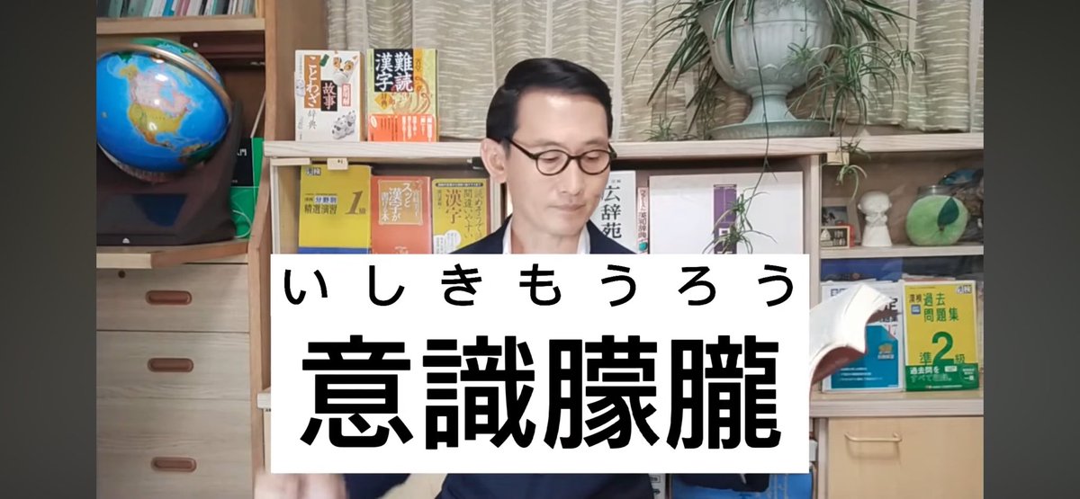 senkaneko's tweet photo. YouTube🎞️で漢検一級の四字熟語教えてくれるのがあったので空き時間⌛️に観て👁️勉強して行こうと思います💪✨
僕が作る資料📚はあいうえお順で調べられる🔍ようにしようと思っていますので買ってくれた人が将来YouTube動画🎞️等組み合わせて勉強📝出来るようになれば良いなぁと考えております🤔💭✨ https://t.co/5WZkJSLWXa