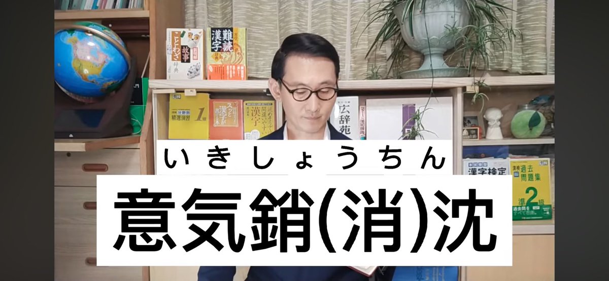 senkaneko's tweet photo. YouTube🎞️で漢検一級の四字熟語教えてくれるのがあったので空き時間⌛️に観て👁️勉強して行こうと思います💪✨
僕が作る資料📚はあいうえお順で調べられる🔍ようにしようと思っていますので買ってくれた人が将来YouTube動画🎞️等組み合わせて勉強📝出来るようになれば良いなぁと考えております🤔💭✨ https://t.co/5WZkJSLWXa