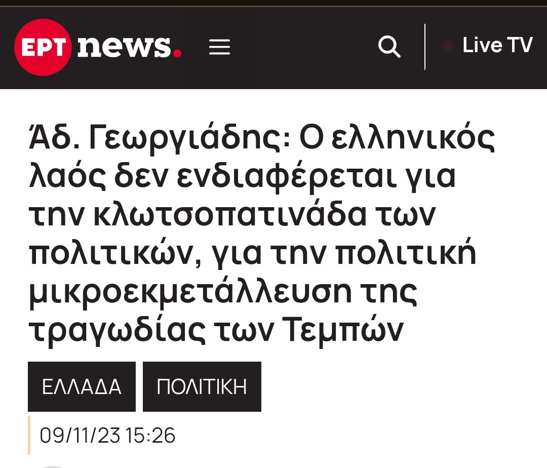 Aris_B_'s tweet photo. @AdonisGeorgiadi https://t.co/y6QOvbSl3l