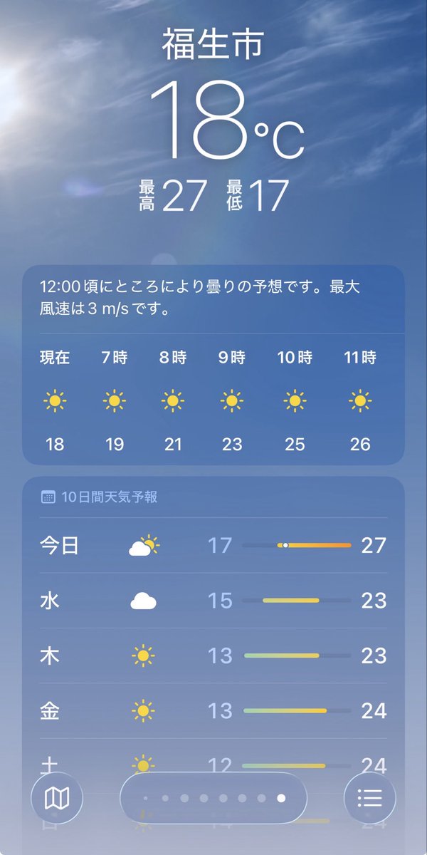 kyosin_wp's tweet photo. おはようございます
東京は晴れです

＃企業公式が毎朝地元の天気を言い合う
＃頑張ろう企業公式 https://t.co/Cka7FcF6HK