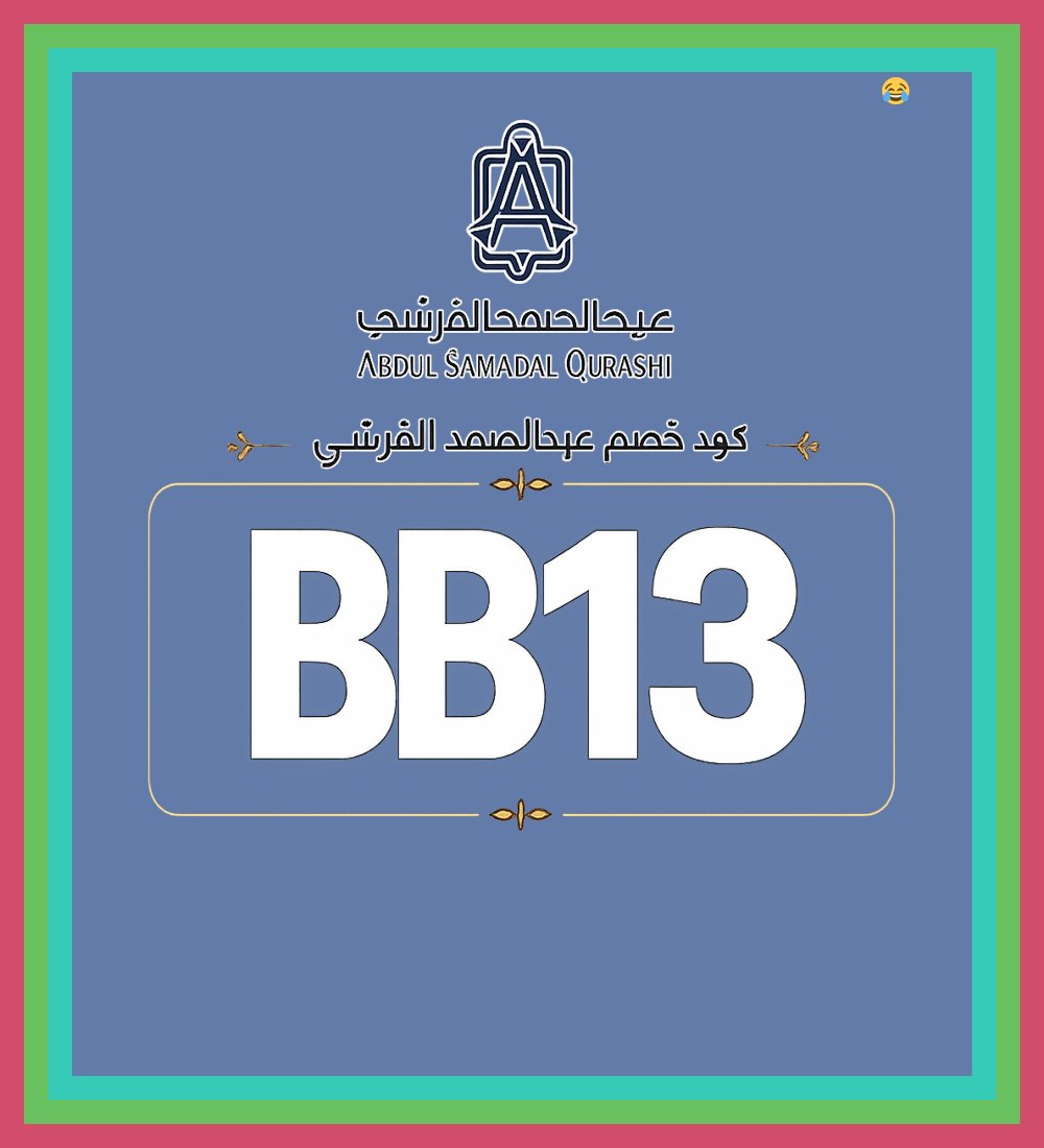 Abeer44A's tweet photo. 🌟 الناس بدأت تلاحظه دهن العود الهندي من ع 👩‍🎤 بد الصمد القرشي ومتوفر مع كود خصم BB13 удача
Lapierre Kamel https://t.co/XNKvnEs2ds