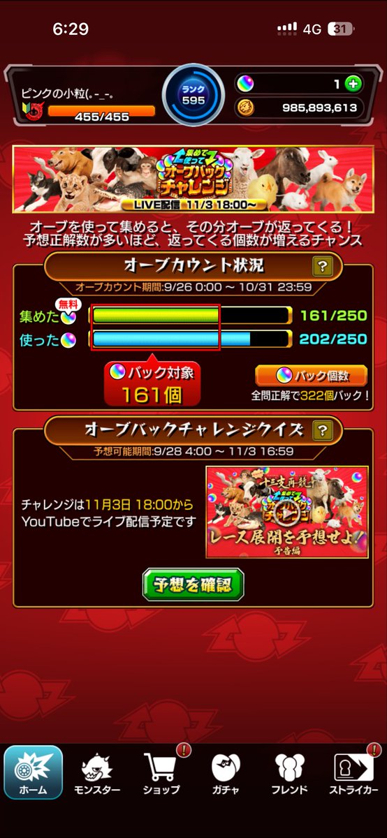 KREVA001's tweet photo. #オーブバック対象個数を晒せ https://t.co/Ylq0BsGo8a