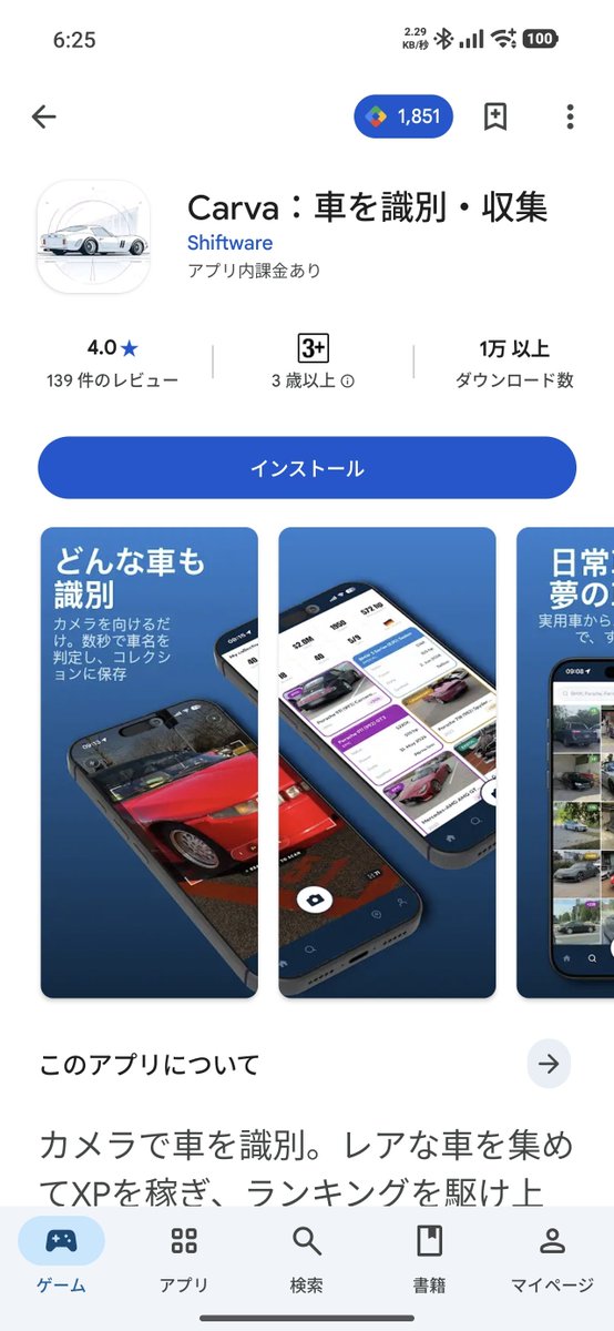 _nobaQ's tweet photo. これヤバくないか？

設営場所の記録残るらしいから、データ売られたら窃盗団が盗む車探すのに使われるのでは？ https://t.co/RbEfWQU4gZ