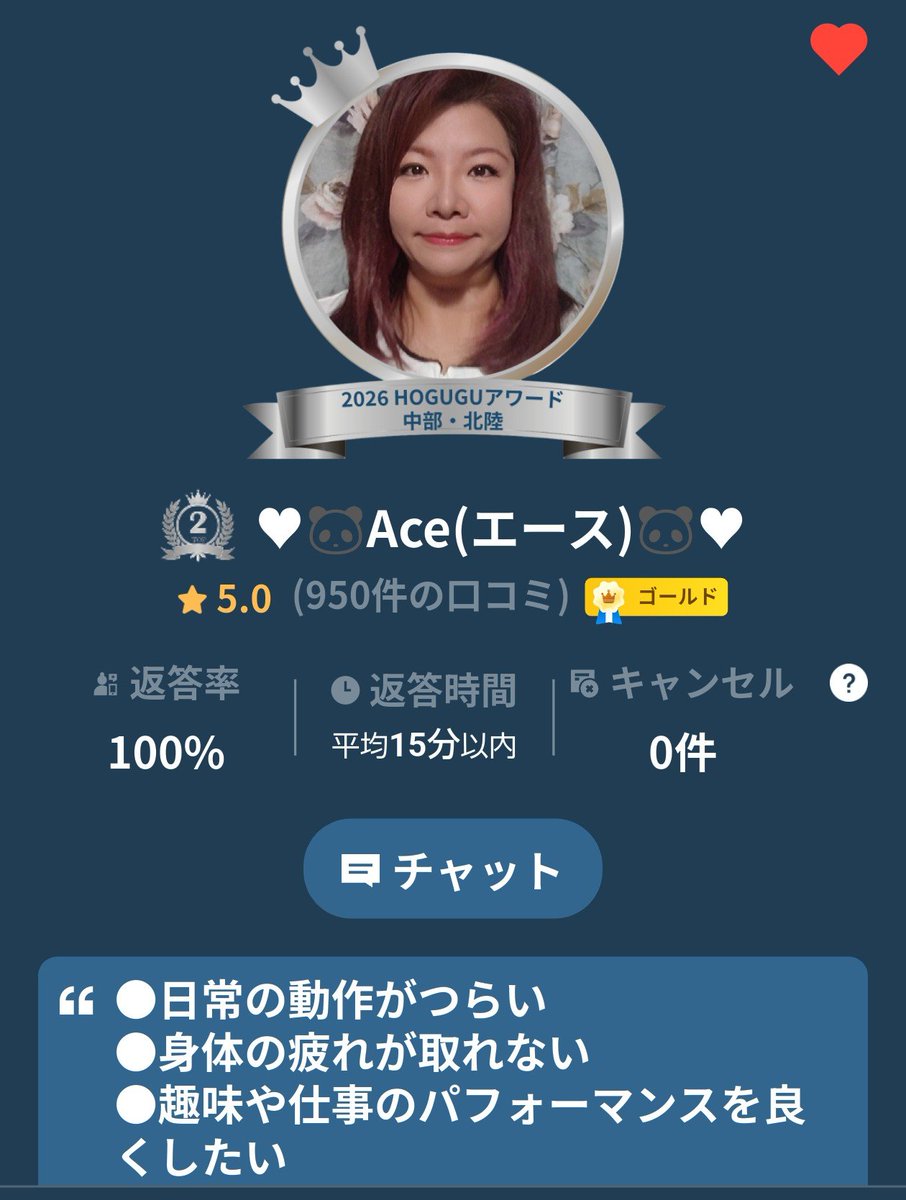 Ace_HOGUGU's tweet photo. 雨が��くさん降った９月が終わり急に寒くなって秋がやって来ましたねおはようございます🍁
今年も残すところあと僅か…
気付けばレビュー件数が1000件越えるのもあと僅か…
2023年4月にHOGUGUを始めて早いもので３年半が経ちました
最初は名古屋市内しかエリアが無くて登録していたセラピストさんも↓ https://t.co/PRUYlKCfbL