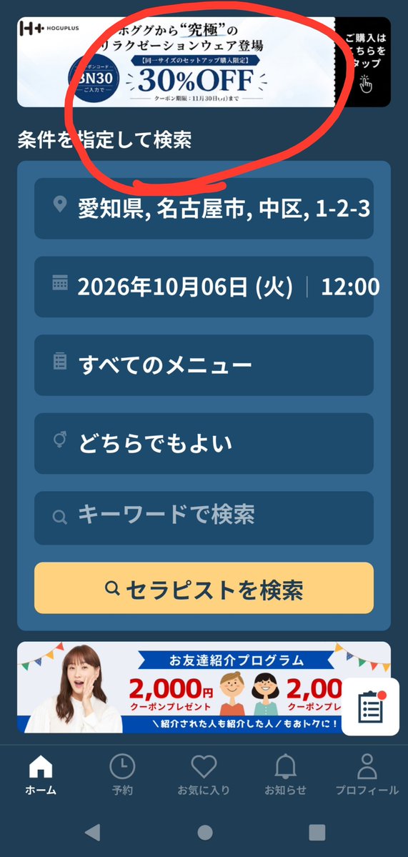 Ace_HOGUGU's tweet photo. 雨が��くさん降った９月が終わり急に寒くなって秋がやって来ましたねおはようございます🍁
今年も残すところあと僅か…
気付けばレビュー件数が1000件越えるのもあと僅か…
2023年4月にHOGUGUを始めて早いもので３年半が経ちました
最初は名古屋市内しかエリアが無くて登録していたセラピストさんも↓ https://t.co/PRUYlKCfbL