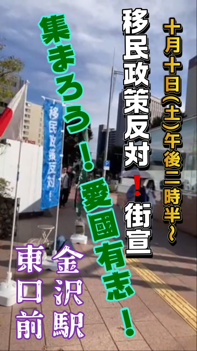 YaqsWt's tweet photo. おはようございます。
週末に行います。
愛國の有志、共に声を上げよう。 https://t.co/QXjVE45V9a