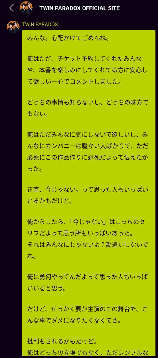 koba29612's tweet photo. @jackyjacson0805 当該俳優のFCより

「どっちの事情も知らないし、どっちの味方でもない���」
「俺からしたら、「今じゃない」はこっちのセリフだよって思う所もいっぱいあった。
それはみんなにじゃないよ？勘違いしないでね。」
「俺もどっちの肩も持ってないし、正直そんなことどうでもいい。」

との事です https://t.co/L3UYTmlazx