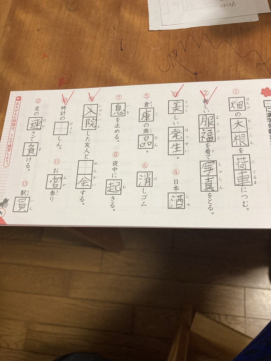 aoikeit's tweet photo. これが小4リアルな実力
３年漢字
漢検8級どうですか https://t.co/HkDJPS4sC6