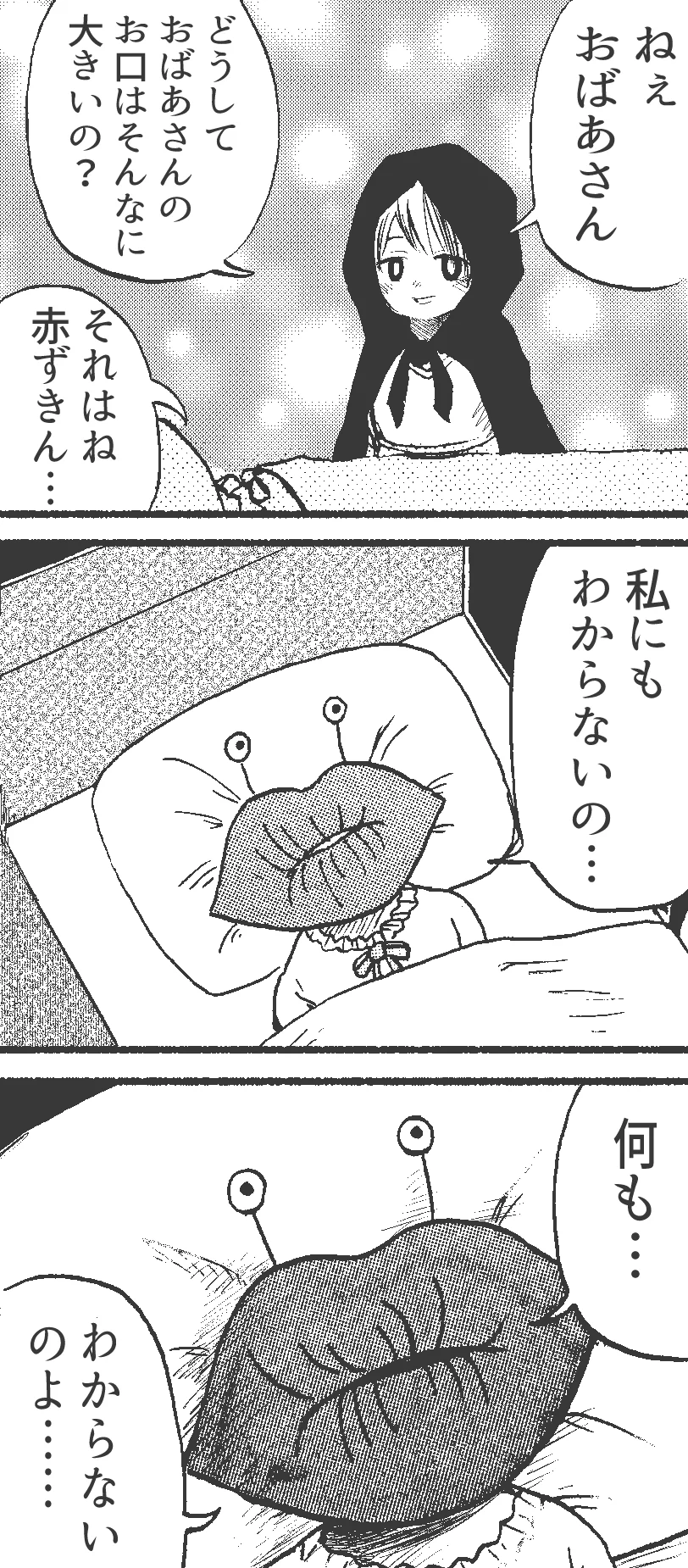 片陸遼助 (@kuzushinsetsu) / X
