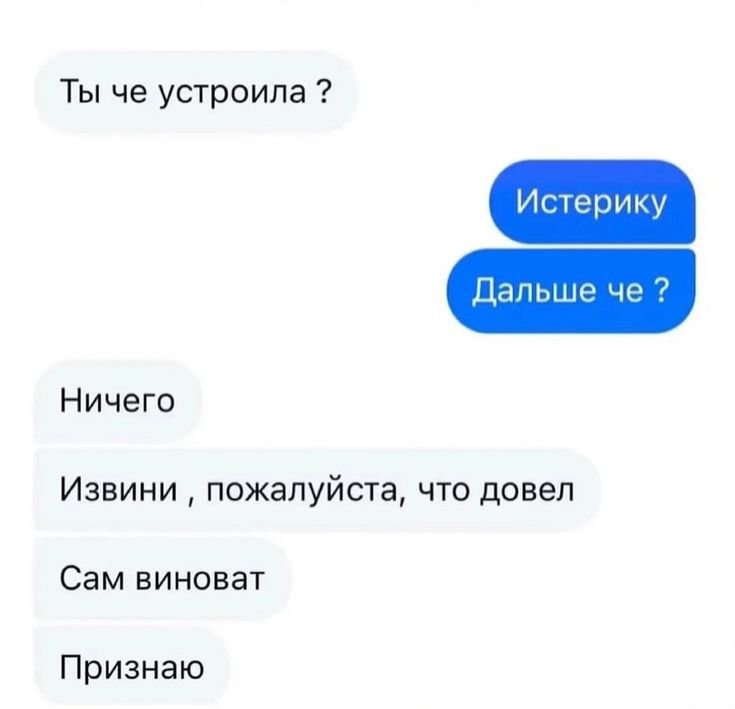 Zaeblz's tweet photo. наш вайб общения с @waestioe https://t.co/iHQ1tbx1k5
