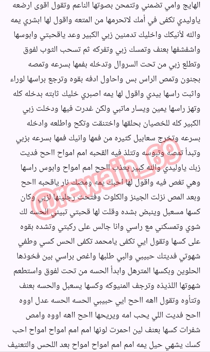 rewaih_69's tweet photo. البر مع أمي 🔞
.
#قصص_معتز https://t.co/iLZqlr93s6