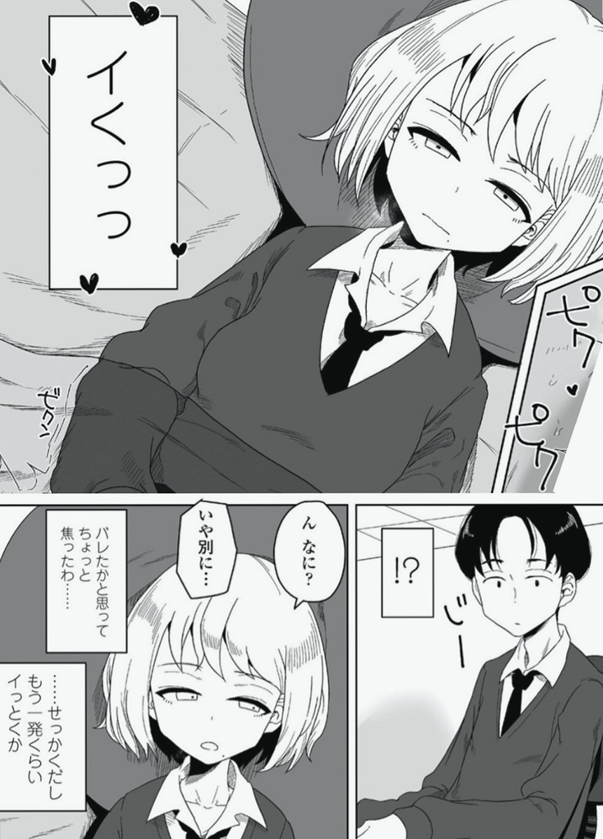 MarieJerie's tweet photo. バレたかと思ったけど……

1/6 SFW https://t.co/p8WWvgEvJu