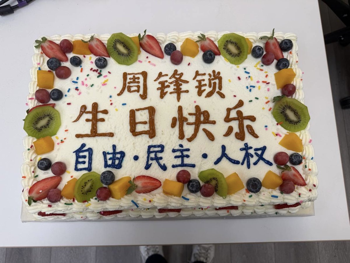ZhouFengSuo's tweet photo. 感谢旧金山湾区的朋友们为我庆祝生日，李家精心制作的特殊低糖蛋糕健康美味。生日心愿：自由民主新中国，到中国去庆生。 https://t.co/Ed67rvqb2X