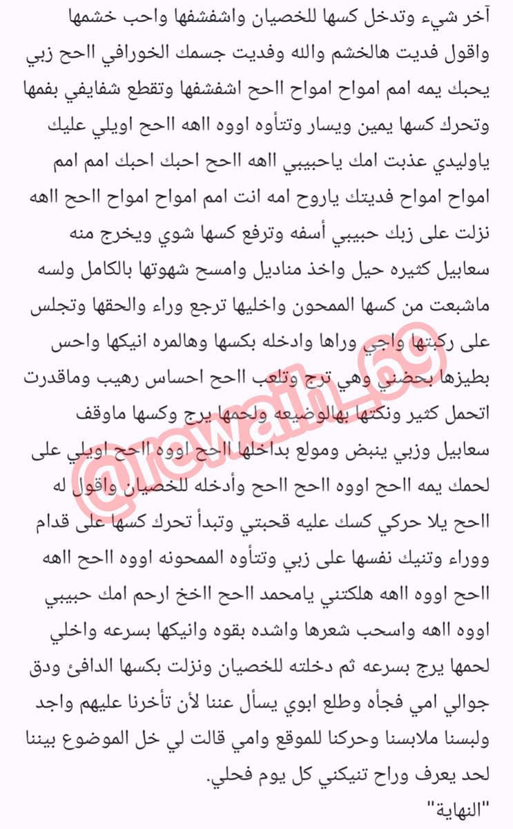 rewaih_69's tweet photo. البر مع أمي 🔞
.
#قصص_معتز https://t.co/iLZqlr93s6