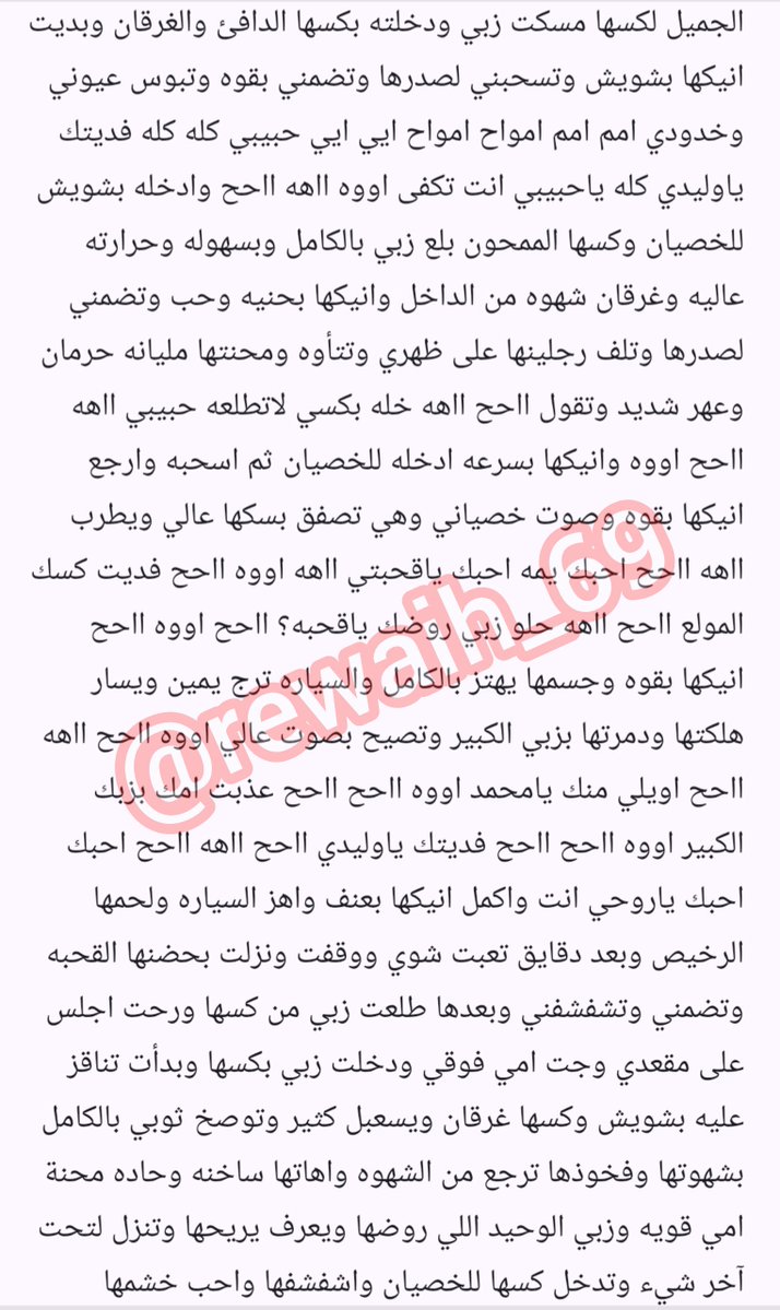rewaih_69's tweet photo. البر مع أمي 🔞
.
#قصص_معتز https://t.co/iLZqlr93s6