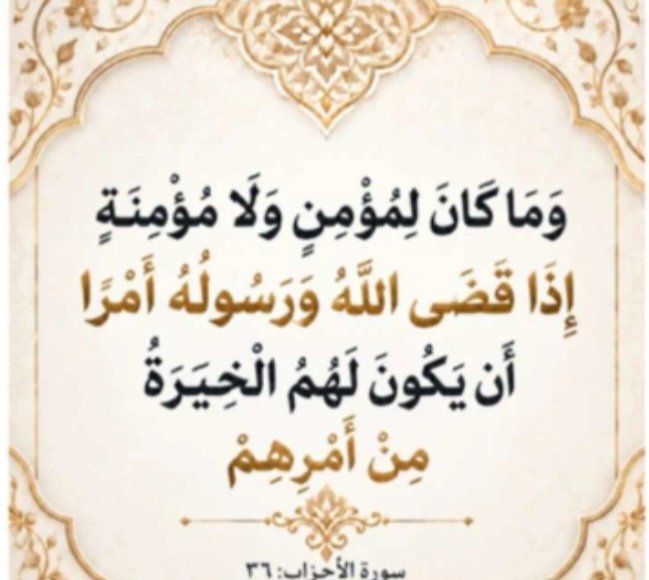 frooo7h_0's tweet photo. ما أجمل أن يكون رضا الله غايتك في كل اختيار، ونقابك ليس مجرد مظهر أو عادة، بل طاعة ترتدينها ابتغاء رضا الله وأجره.
#نصيحة_اليوم وكل يوم https://t.co/4uiHYDJI9p