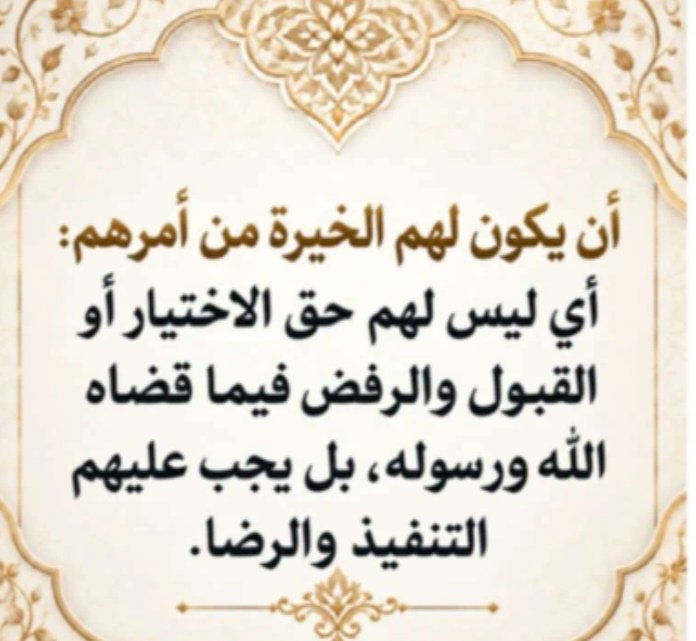 frooo7h_0's tweet photo. ما أجمل أن يكون رضا الله غايتك في كل اختيار، ونقابك ليس مجرد مظهر أو عادة، بل طاعة ترتدينها ابتغاء رضا الله وأجره.
#نصيحة_اليوم وكل يوم https://t.co/4uiHYDJI9p
