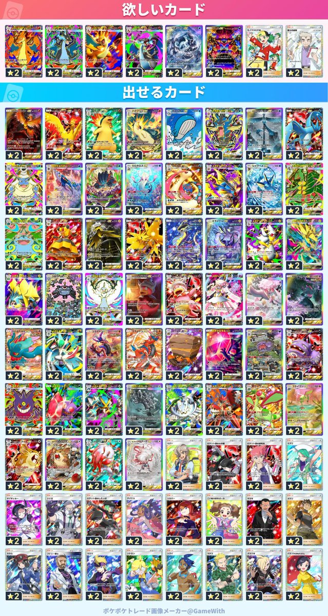 Bchan001001's tweet photo. #ポケポケ
#ポケポケトレード https://t.co/FqT9UNeyUX