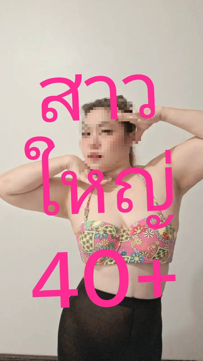 CindyPowel58773's tweet photo. @AlvaroSiebhx ลองเองแล้วถึงรู้ว่าทำไมบล็อกเกอร์เกาหลีโหวตให้เป็นที่ 1 🪷🪷

รุ่นพี่วัย40ปลายๆ คุยเก่งน่ารักอวบขาว สะโพกดินระเบิด หม้อแกงหย่าย สะอาด 
เปิดกล้องคอลเสียว คลิปเยส คลิปช่วยตัวเอง รูปเสียว

🦋ID epim1919 🦋

ตลาดไท เทพกุญชร นวนคร คลองหลวง สระบุรี นครนายก https://t.co/yYZNJAgvCp