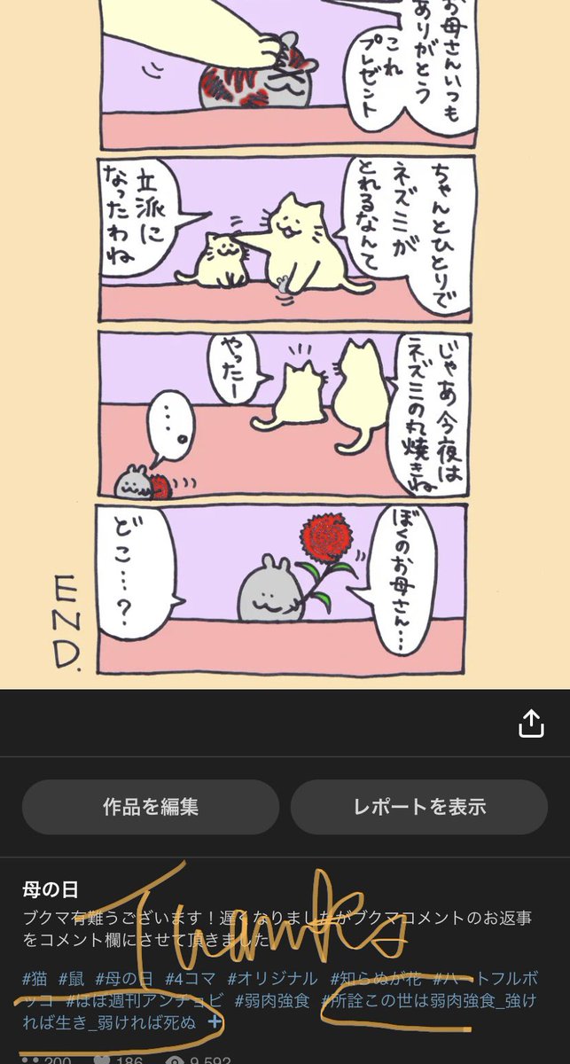 ancvintwt's tweet photo. 闘病で更大幅あいてますが、皆様コメントやタグへのご訪問有難うございます！大変励みになります。誰かにタグを付けてもらうのが夢だったんで、一次創作でここまで来れた事をたいへん嬉しく、生きてきた証であり誇りに思います。

『チ。-地球の回転に〜』を彷彿とさせるタグあってふふってなった https://t.co/NImQ8RoONd