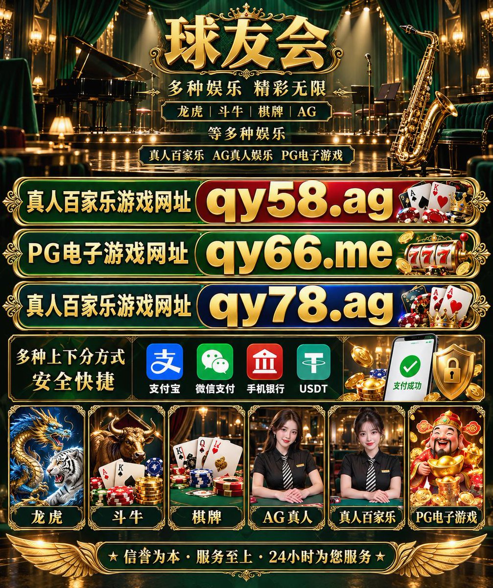 KP_Phan94's tweet photo. Silve🎊rForest PineRidge WindW🍄hisper 博弈/炒币/GOGO电竞/im电竞/雷火电竞/天天游戏/乐娱娱乐/极速电竞/KTO亚洲/LOL电竞/竞技宝/趣玩娱乐/开云电子/P🔥G电子/ FrostyBough AspenShade GlacialEch🍀o
星空体育/六合彩/英超👉 https://t.co/Xw1wXtBRrs 🌈👈百家🌱乐/欧冠/彩票/西甲 https://t.co/P2u3FlV3r3