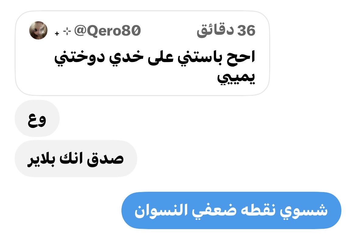 Qero80's tweet photo. اقدر اقول يمه من نار الغيره https://t.co/JWzboagDn7