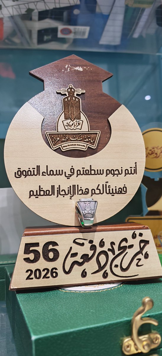 A_O_Rafa's tweet photo. ورسميا راح يتم اعتماد خاتم جامعة الملك عبدالعزيز للاجتماعات الرسمية والفخمة🫡✨ https://t.co/hxOD1M1GUD