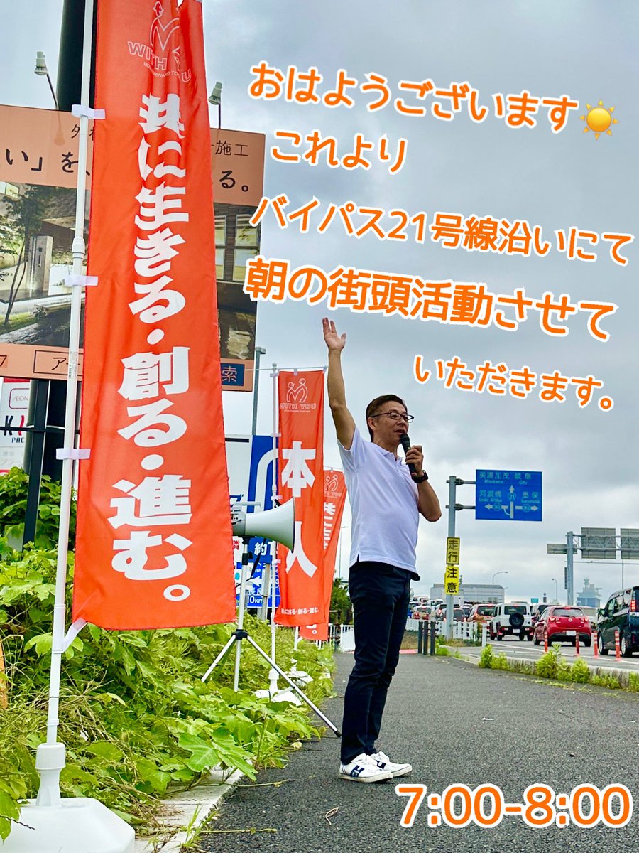 WithYou_Matsuda's tweet photo. #瑞穂市 #福祉 #障がい福祉 #WithYou #松田けんじ https://t.co/JYRacognn5