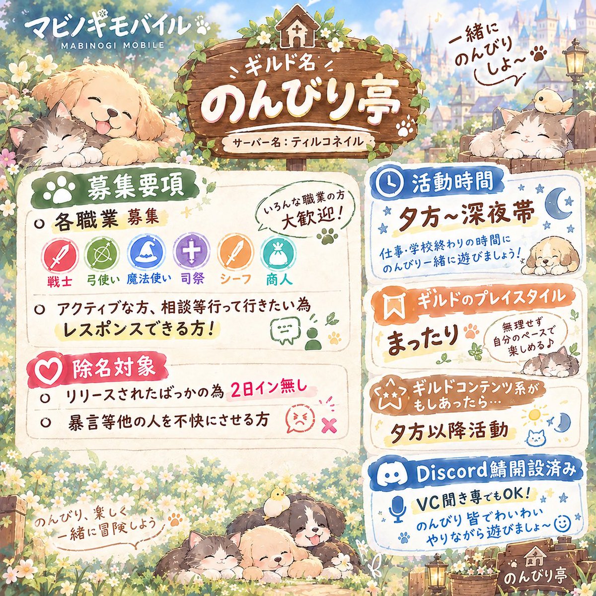 nupi_3600's tweet photo. 一緒にのんびりまったり遊びましょ〜✨️
現在私含めまだギルメン数人しかいないんでいっぱい募集！！
 #マビノギモバイル
 #マビモバ https://t.co/Dp1Nm6gkFJ