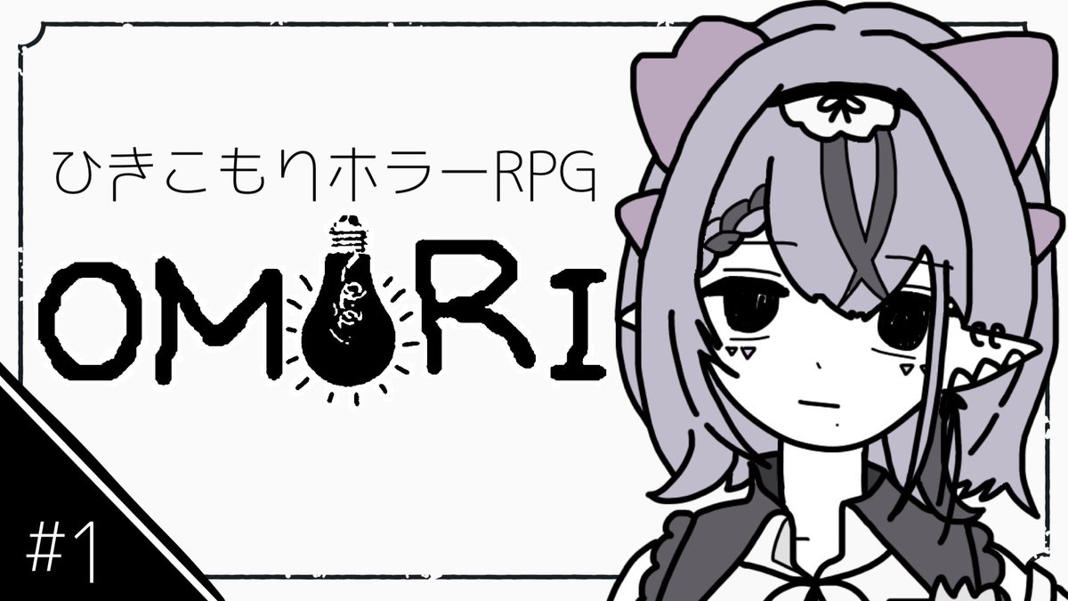 Compsaurus_Rex's tweet photo. みんなおはよ~
今日は20時からOMORIやるよ🔪
4年ぶりにサムネイラスト描きました  ほめてくれてもいい

【OMORI】伝説のひきこもりホラーRPG【コンプサウルス┆ゆにれいど！】
https://t.co/d5wIulrTUD https://t.co/licRu0h8dL