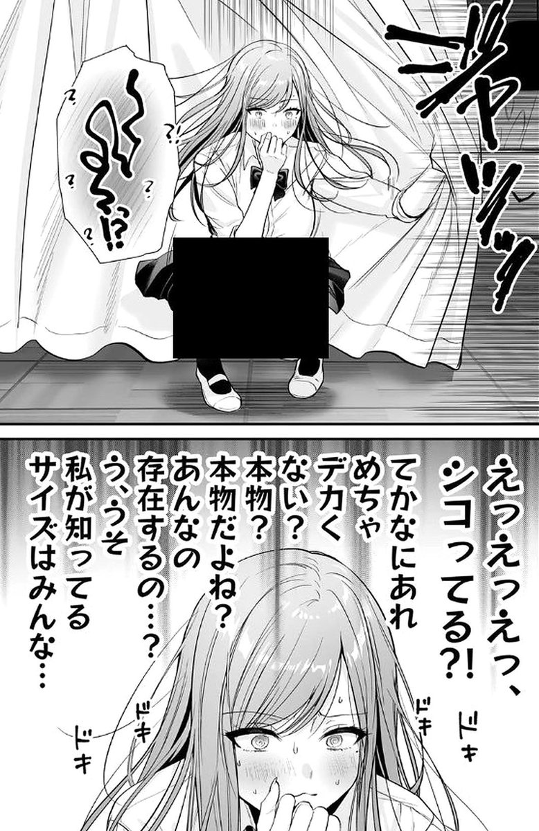 MuireannWall's tweet photo. 彼女が目撃したもの…（1/8） https://t.co/XMWfPlGAFm
