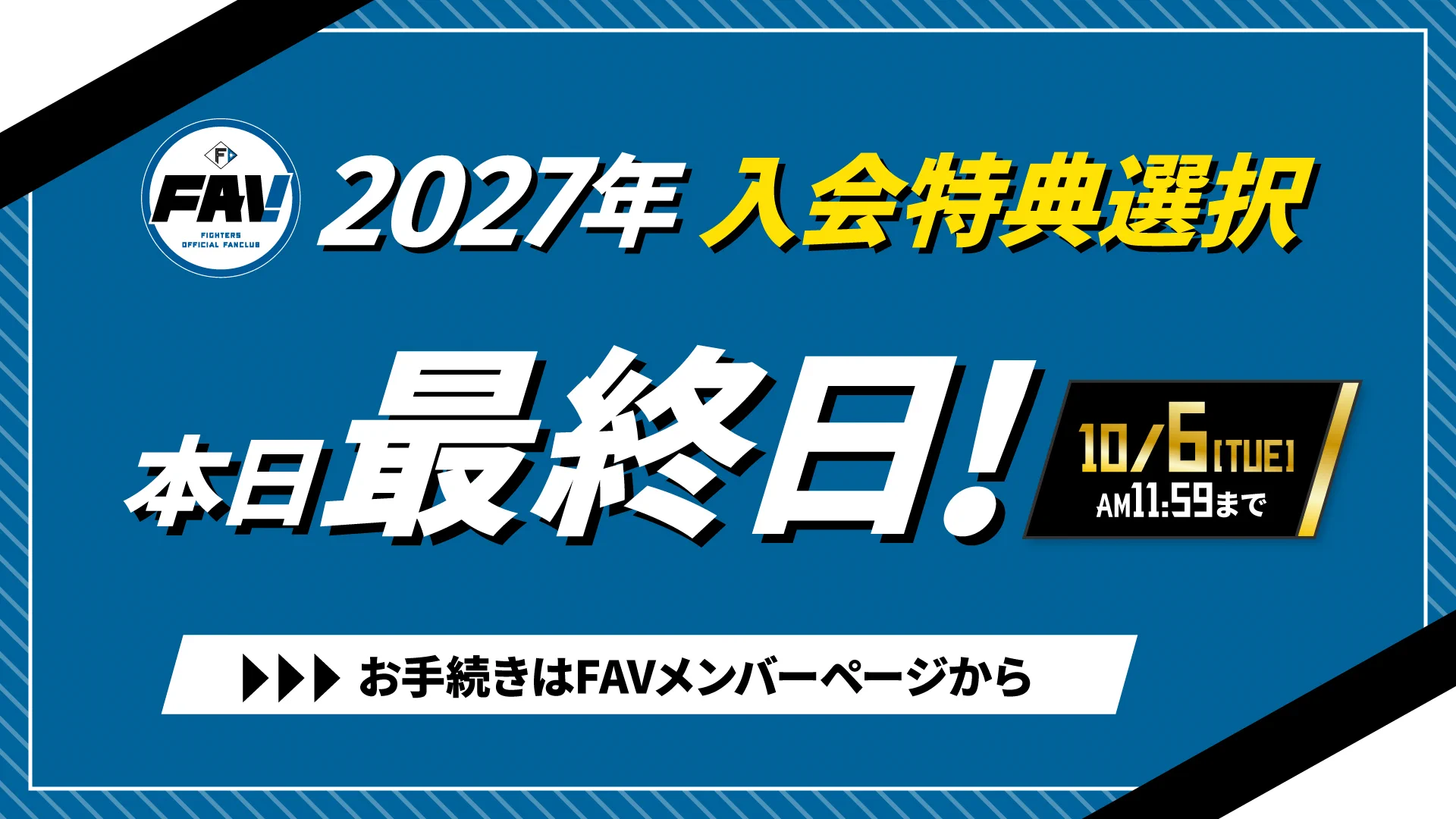 北海道日本ハムファイターズ公式 على X: 