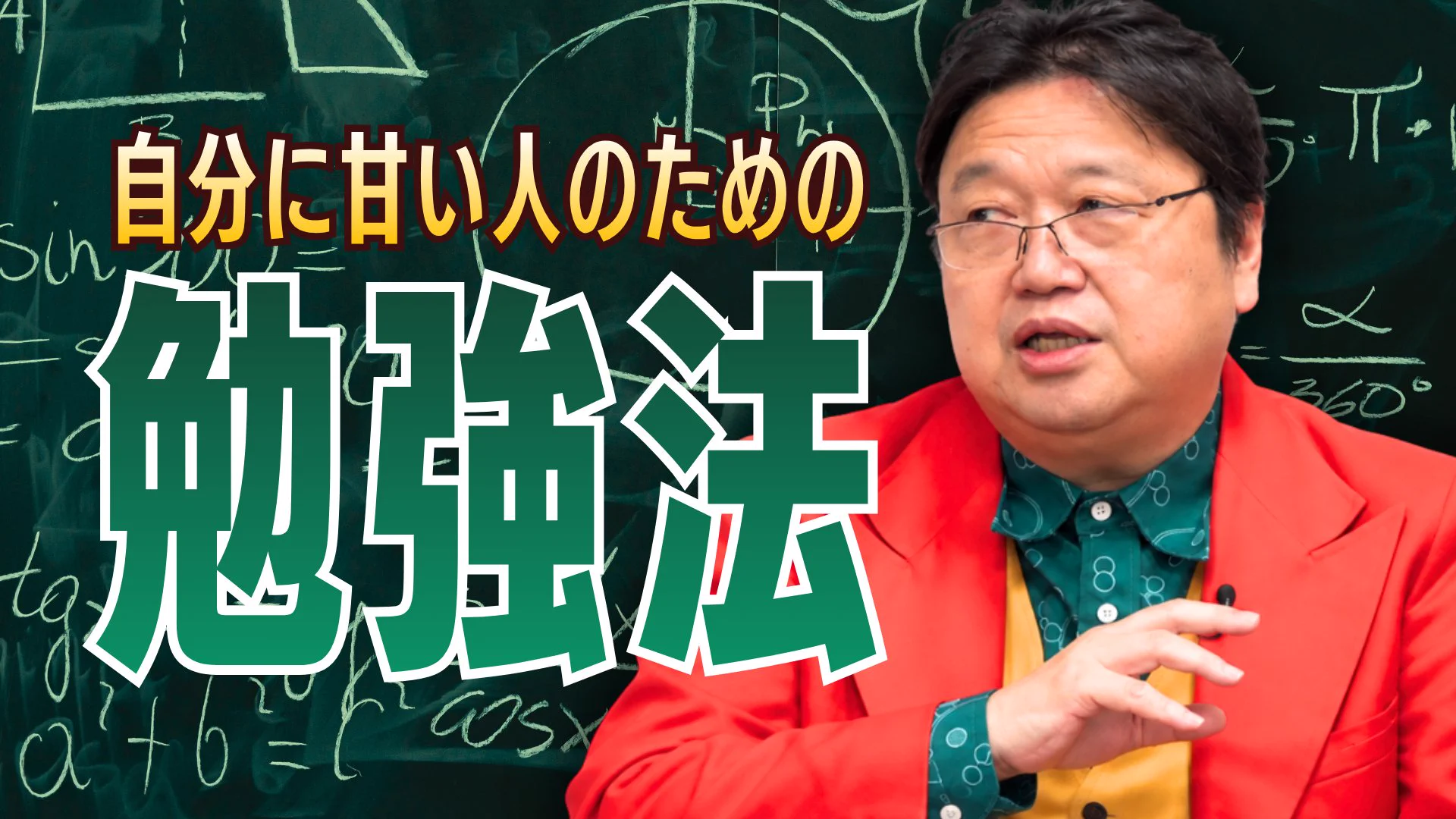 岡田 斗 司 夫