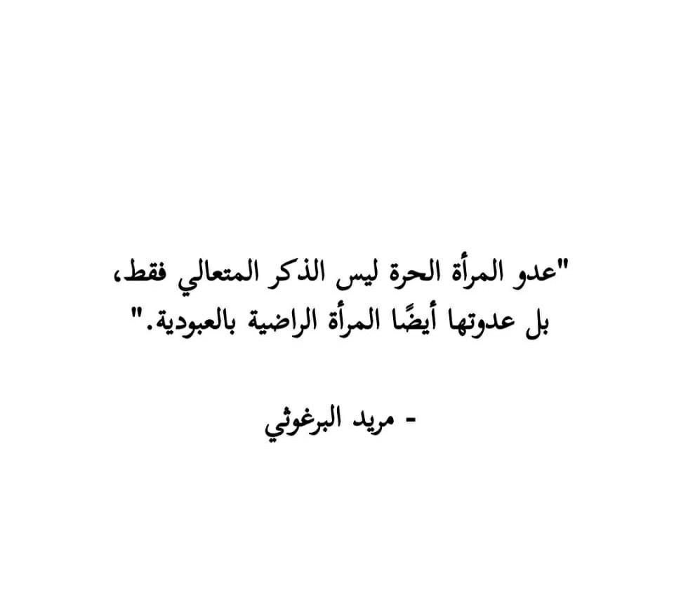 imnoturmotherxo's tweet photo. لولا النسويه والمطالبه بحقوق المرأة ما شفتك تدعين الله بالجامعة حتدعيه بالبيت يحررك من أهلك لأنو وقتها ماراح يكون في جامعه بتكونين مقموعه ، بنت بلدك طالبت بحق ما ضرتك الله يصب عليك الهم والحزن صبًا صبا والله وتكونين أردى حال منهم🙏🏼
#٢٠٣٠_بلا_نقاب6 https://t.co/6KG1IRuo2Y