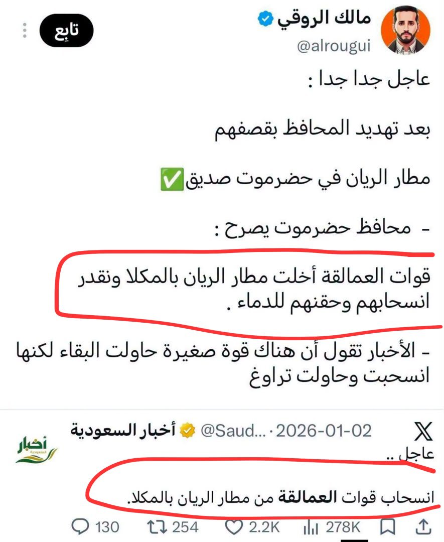 alialabbasi004's tweet photo. لن ننسى 
أيام الهياط والصهينة وتهديد الأمن القومي السعودي.

واليوم بكل بجاحة يتغنوا بانتصارات هذه القوات، وعاد البعض منهم لا يمتلك الجرأة لذكر اسم قوات العمالقة الجنوبية. 

نحن لا نمتلك ذاكرة ذبابة.. 

#لا_سلم_الله_السعودية 
#القوات_الجنوبيه_تنتصر https://t.co/SdRfxWa5fD