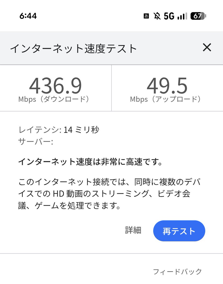 Z373's tweet photo. 凄いな

5G SAの下りは、こんなに速い https://t.co/Xg9r2C2MNO