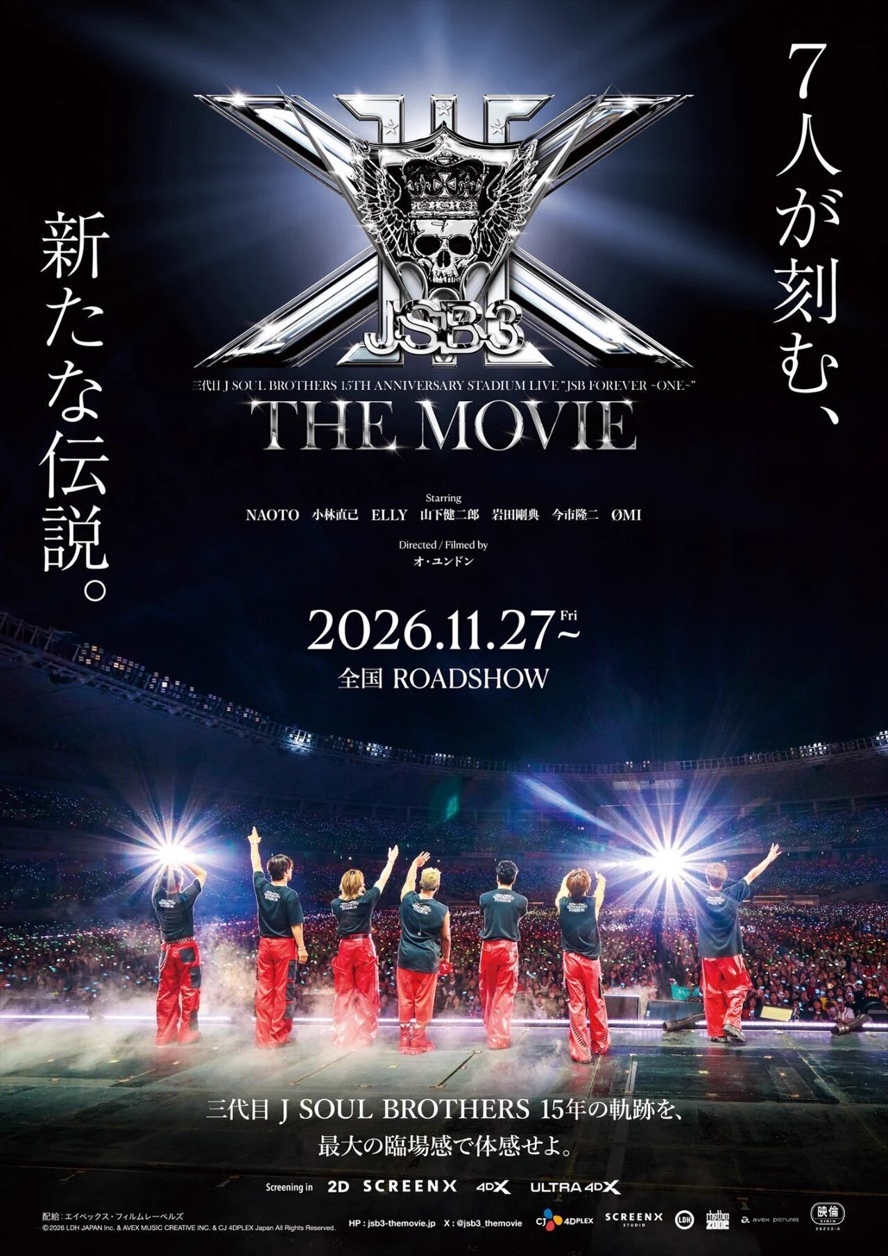 EXILE TRIBE 最新情報 on X: 