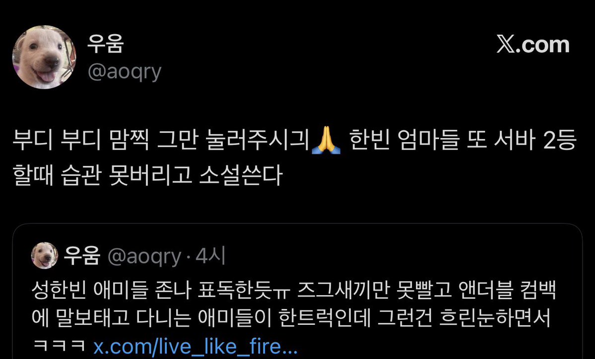w38xq's tweet photo. @live_like_fire 우움이 인생 업적: 돈으로 산 마음 nnn트윗
좋아요 조회수까지 단돈 몇 천원 딸깍으로 이만큼 신남 https://t.co/kfv0G88X7W