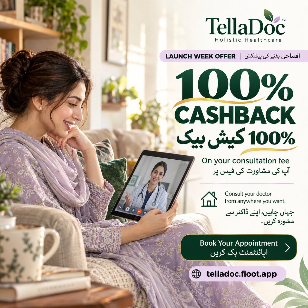 skhawer_h's tweet photo. Consult your doctor from anywhere you want—at home, at work or while travelling.
✅ Online consultations
✅ Digital prescriptions
✅ Medical records & follow-ups
🌐 https://t.co/tMzX7tLVlM
#TellaDoc #LaunchWeek #Cashback #OnlineDoctor #Telemedicine #HealthcarePakistan https://t.co/q0vfcALxqh