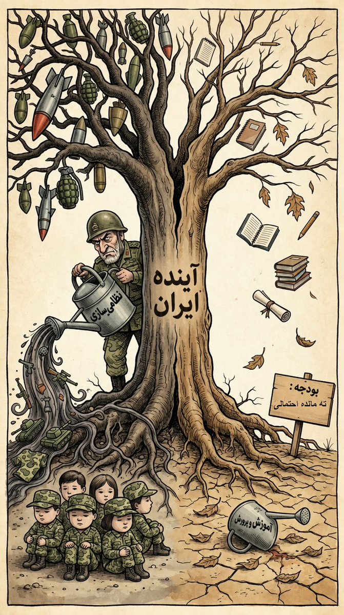 ImamiSajjad's tweet photo. میدونی چرا بودجه کافی برای مدارس فرسوده و آینده تحصیلی کودکان ایرانی وجود نداره؟ چون هرسال میلیاردها تومن خرج تبلیغاتی مانند "هفته دفاع مقدس" می‌شود. مدارس فرسوده را برای یک هفته با چند کاغذ رنگی و پوشاندن یونیفورم نظامی به کودکان، تبدیل به آکواریوم تبلیغاتی سپاه و بسیج میکنند! https://t.co/DYcobkVQLc