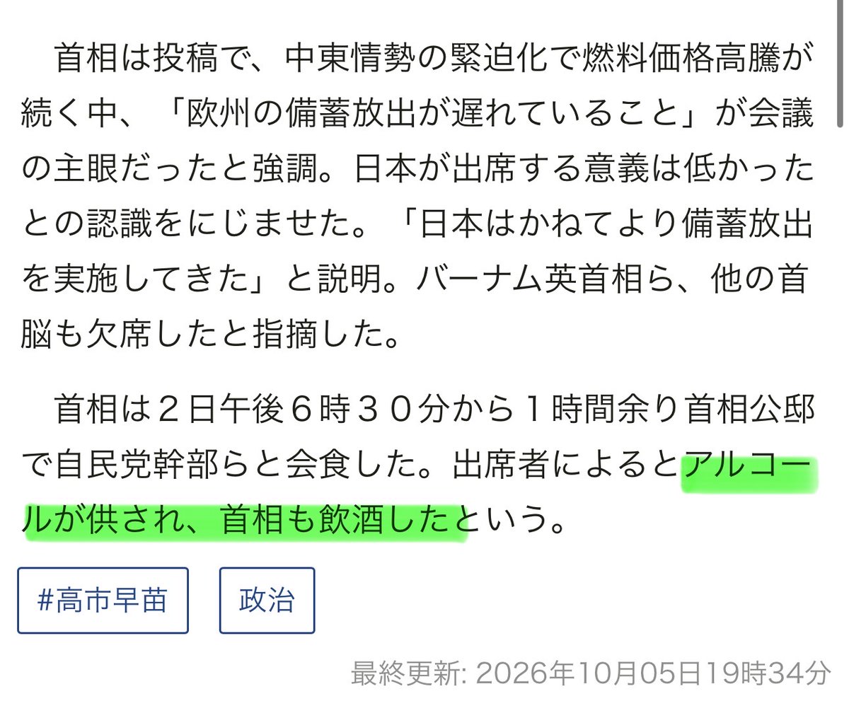 kinnikuben's tweet photo. 見事に僕の予想通りだったわけだが、頼むから早く辞めてくれ。石破茂は首相在任中はほとんどお酒を飲まなかったという。いつ何があるかわからないから当たり前だ。見習えよ情けない。麻生太郎なんか��酒飲んで話すことなんて何一つないだろ https://t.co/GOkpAuppzx