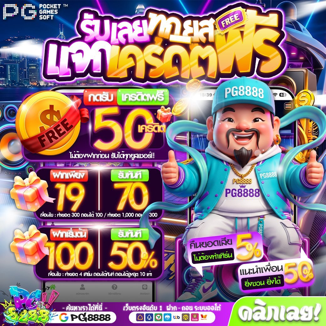 Freecode77f's tweet photo. 💬คอมเม้น #PG8888แจกจริง
♻️120 กดรีทว��ต♥️110 กดหัวใจ 🔔กดติดตาม👤

➡️https://t.co/M8g4979pcA
▶https://t.co/ORqRIR76JP

#สล็อตเว็บตรง #สล็อตแตกง่าย #เครดิตฟรี50 #โปรทุนน้อย #10รับ100 #เว็บใหม่เเตกหนัก https://t.co/gdB0UTdphU