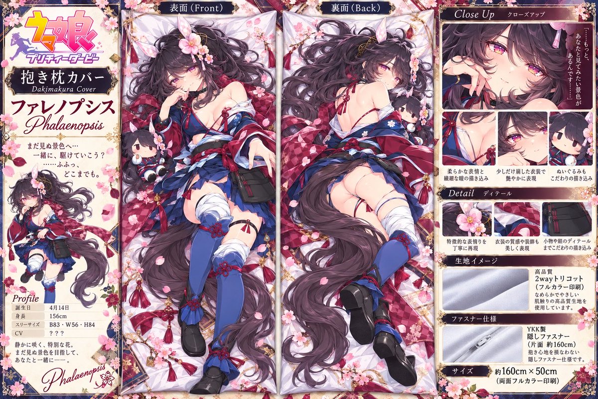 lDustBoxl's tweet photo. ご要望あったので昔作ってたやつよりよりよく作って見ました
#ファレノプシス #AIart #AI #ウマ娘抱き枕カバーシリーズ #ウマ娘 https://t.co/jAemW3FWfw