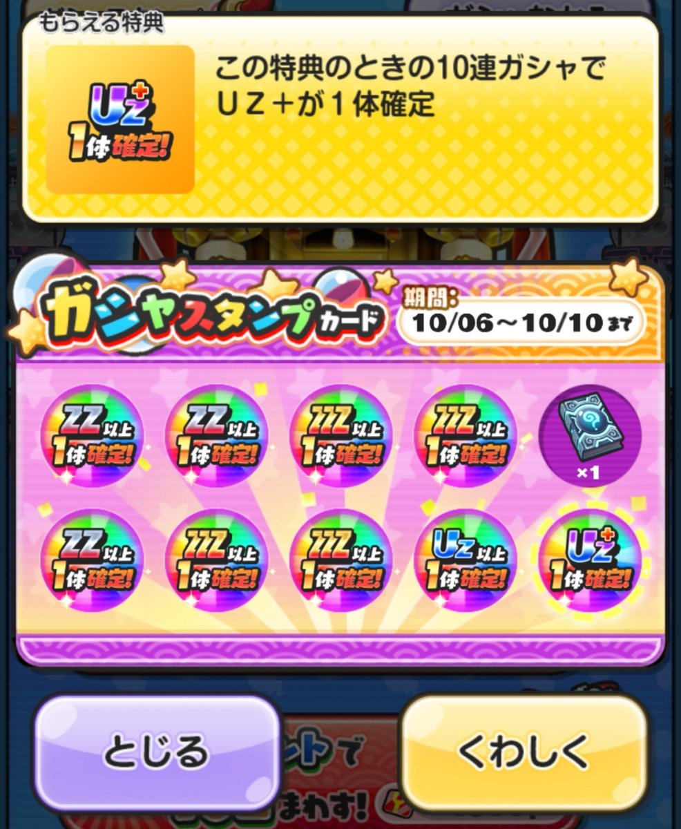 otoroshi_puni's tweet photo. 最大45000Yポイント払えば、あのハロウィン船長が確定ゲット出来る神ガシャ！😃
まだ持ってない方にはめちゃめちゃオススメです！
#ぷにぷに
#ホロライブ https://t.co/xBIBGqkCIH