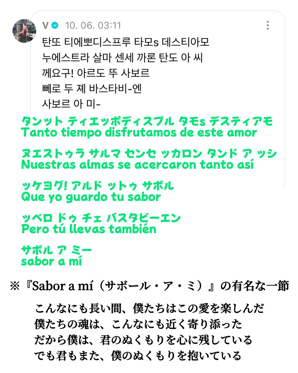 60ww0w_6a3's tweet photo. テテのWeverse💬
自動翻訳がイマイチだったとこ和訳つけたよ

スペイン語の覚え方がとっても可愛い☺️（続+） https://t.co/OP0137kGho