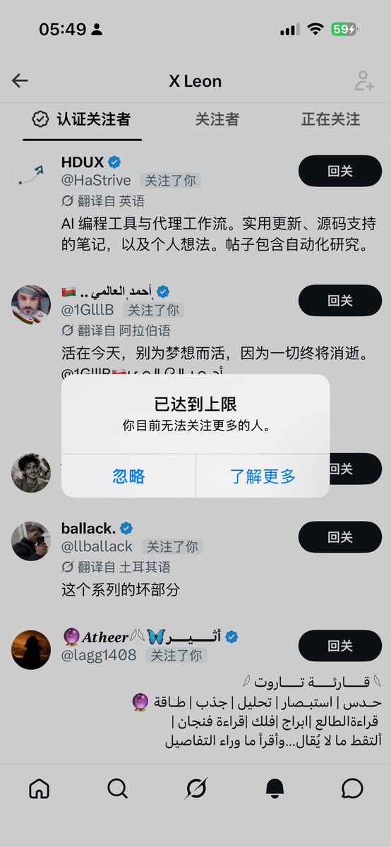 X_Leonai's tweet photo. 家人们，一代肝帝要下线休息了。

为了给你们挨个点回关，直接肝到天亮，夜都熬串了。你们太猛了，一天涨粉 300+，回关直接给我干到上限了。

X 肝爆了，我可不能把自己也肝爆了😂

还没点到的家人别急，等我睡醒恢复了，继续点继续肝，一个不落！

评论区见！！！
#蓝V互关互粉 #蓝v #交朋友 https://t.co/RX7On0Sjbb