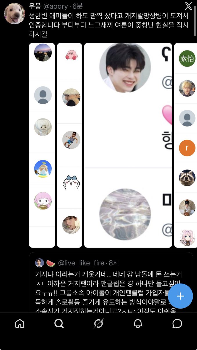 w38xq's tweet photo. 차단했는데 음침하게 관음하다 본인이 맘찍산건 어떻게든 부정하고 싶었는지 플다꺼진 무수리트윗에 자꾸 장작처넣어서 반응 보는 장하오 애미년아 이럴수록 딜교씹손해는 너란다 https://t.co/FKp0sFmmvh