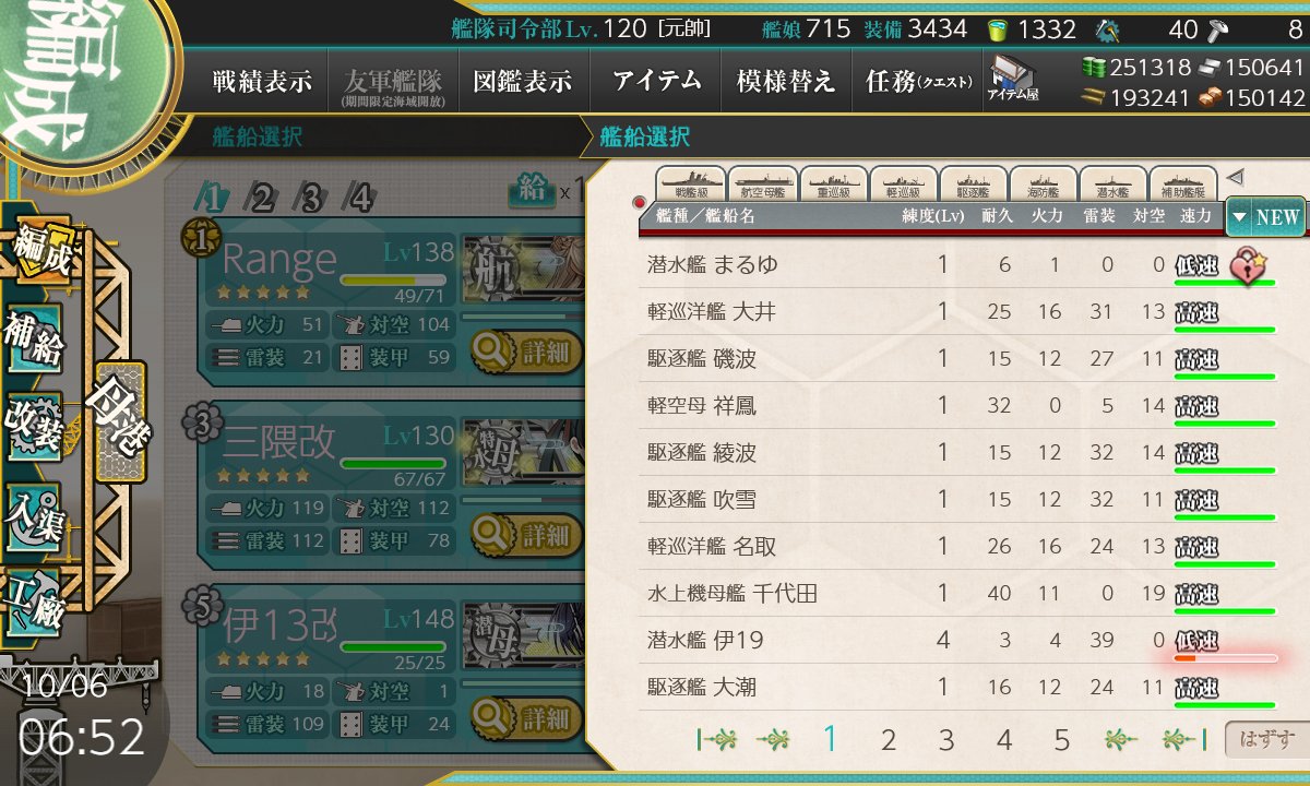 Xray_pulsar's tweet photo. 大型艦建造で今月5隻目のまるゆ。今年64隻目。 https://t.co/ldFMUN90yG